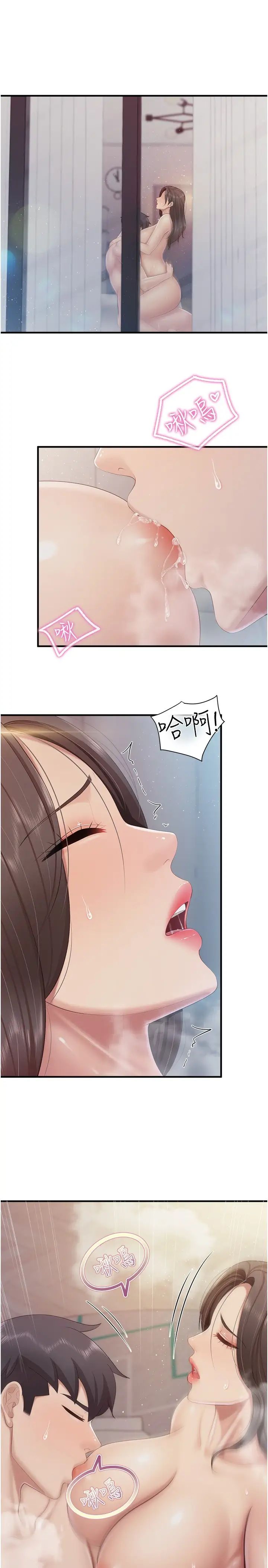 亲子餐厅的妈妈们第102话-生过小孩更有吸引力