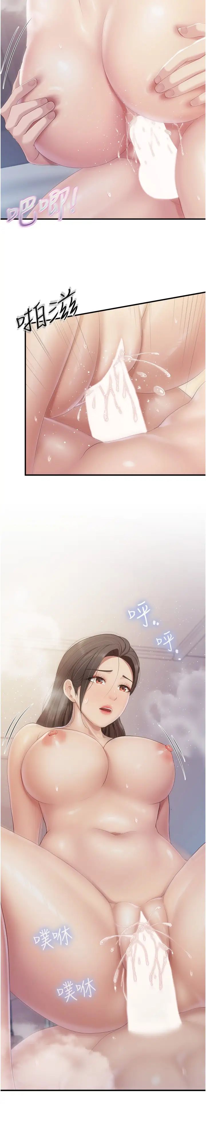 親子餐廳的媽媽們第102話-生過小孩更有吸引力