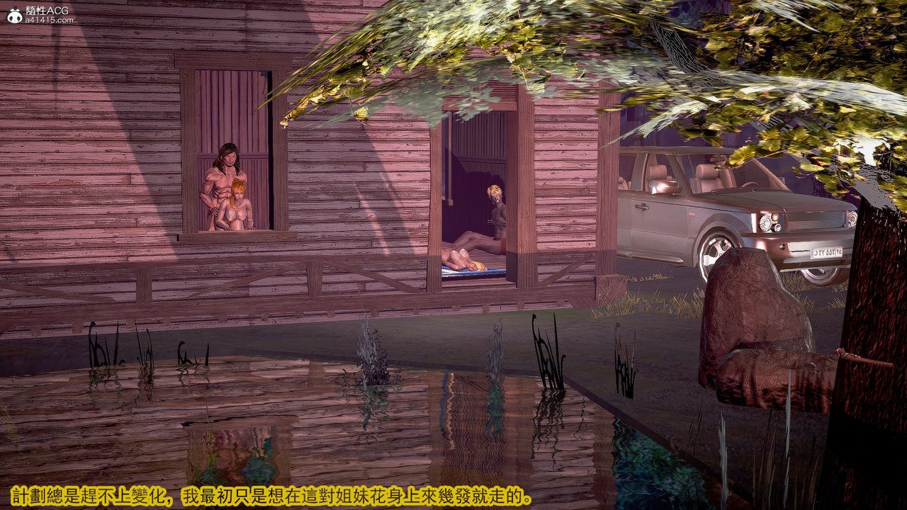 [3D]冰峰魔戀第33話