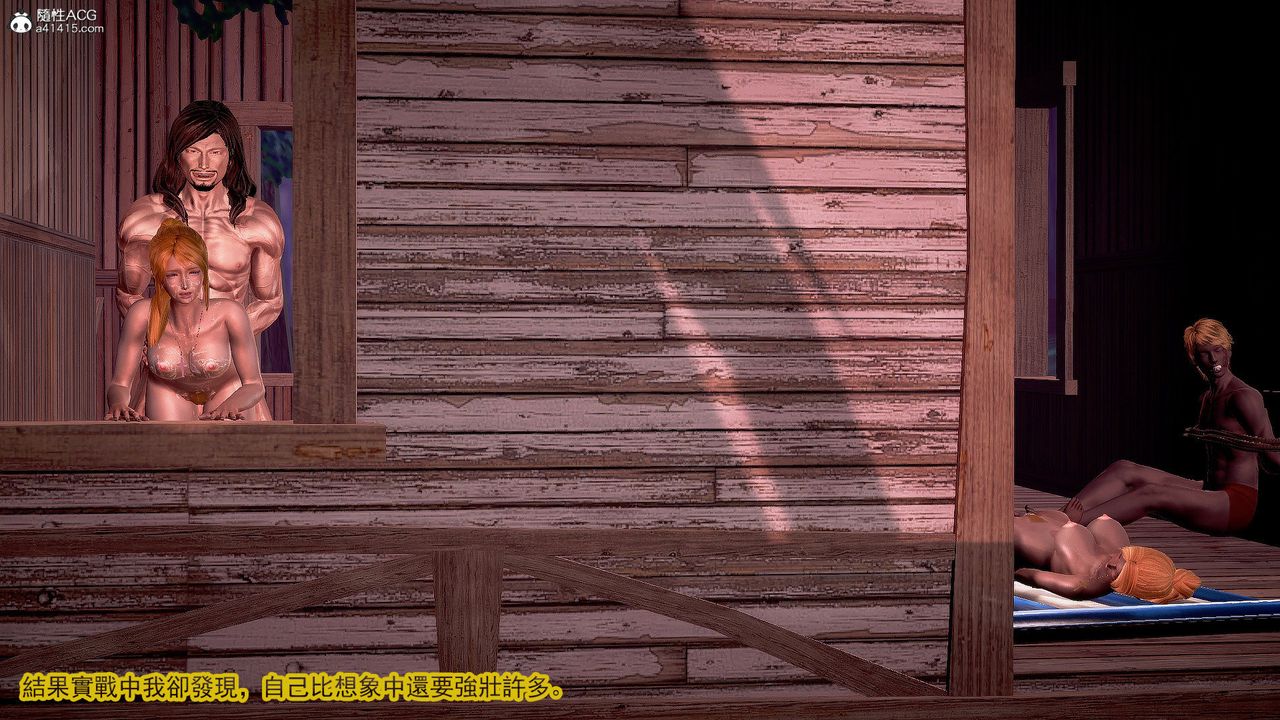 [3D]冰峰魔戀第33話