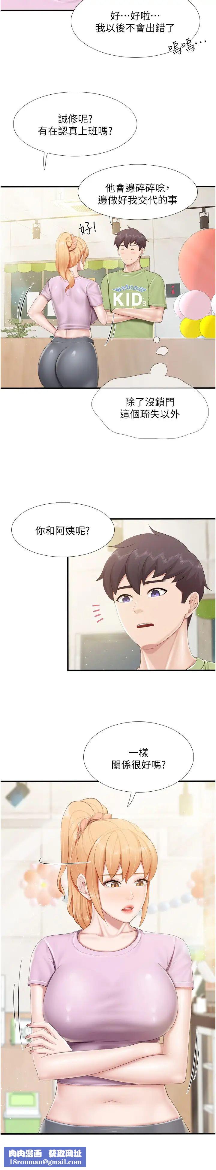 親子餐廳的媽媽們第102話-生過小孩更有吸引力