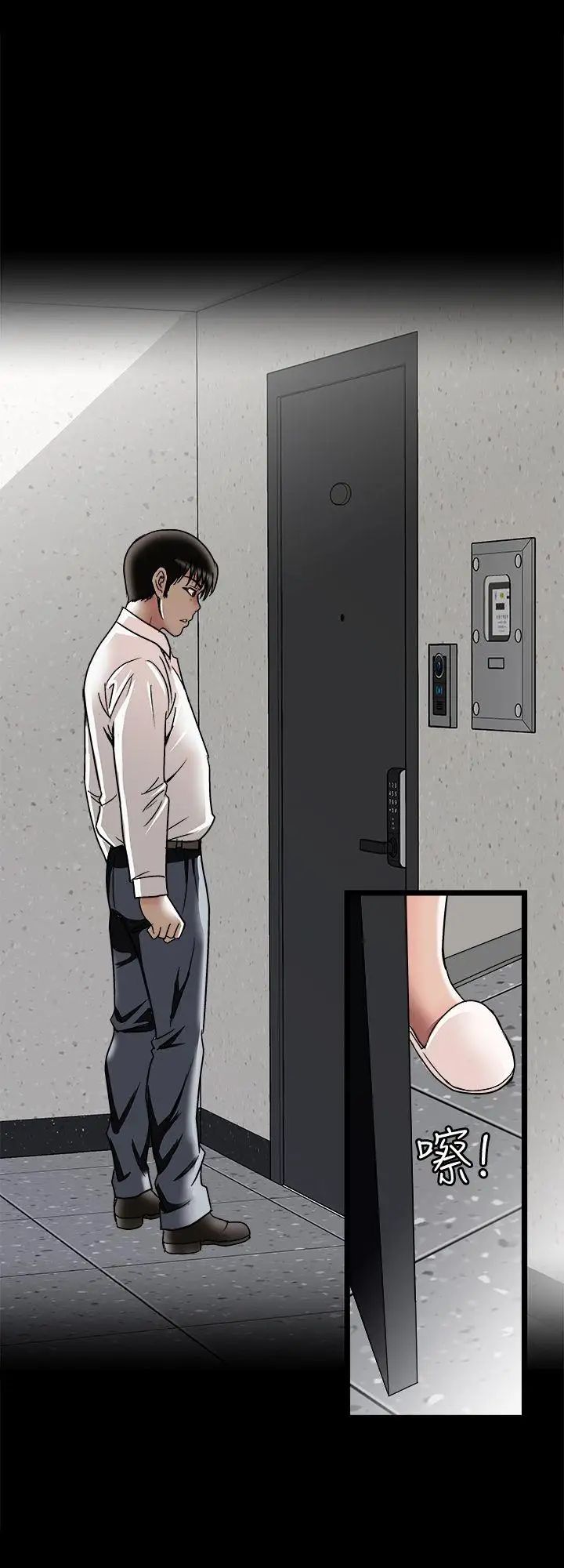 别人的老婆第25话-断掉的理智线