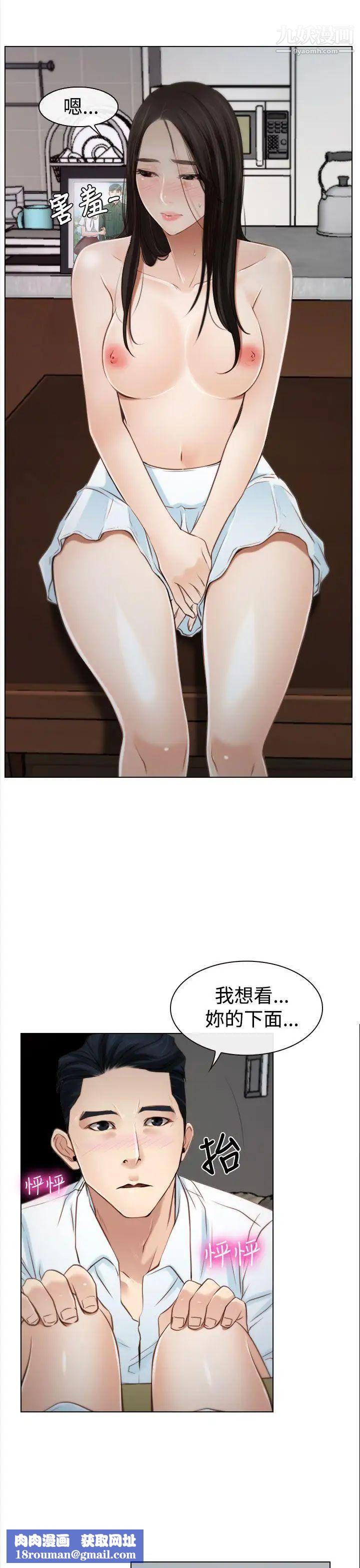 猜不透的心第19话