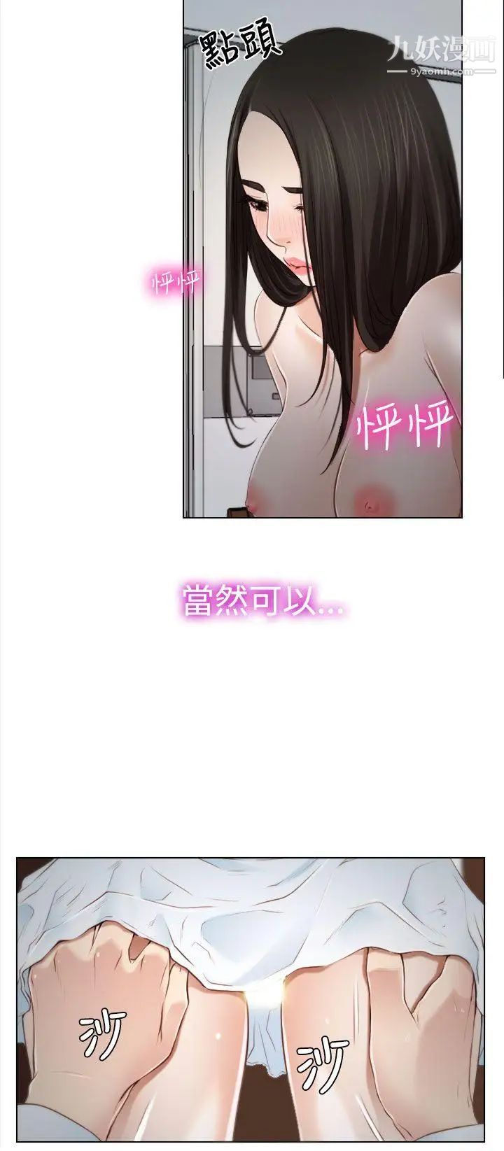 猜不透的心第19话