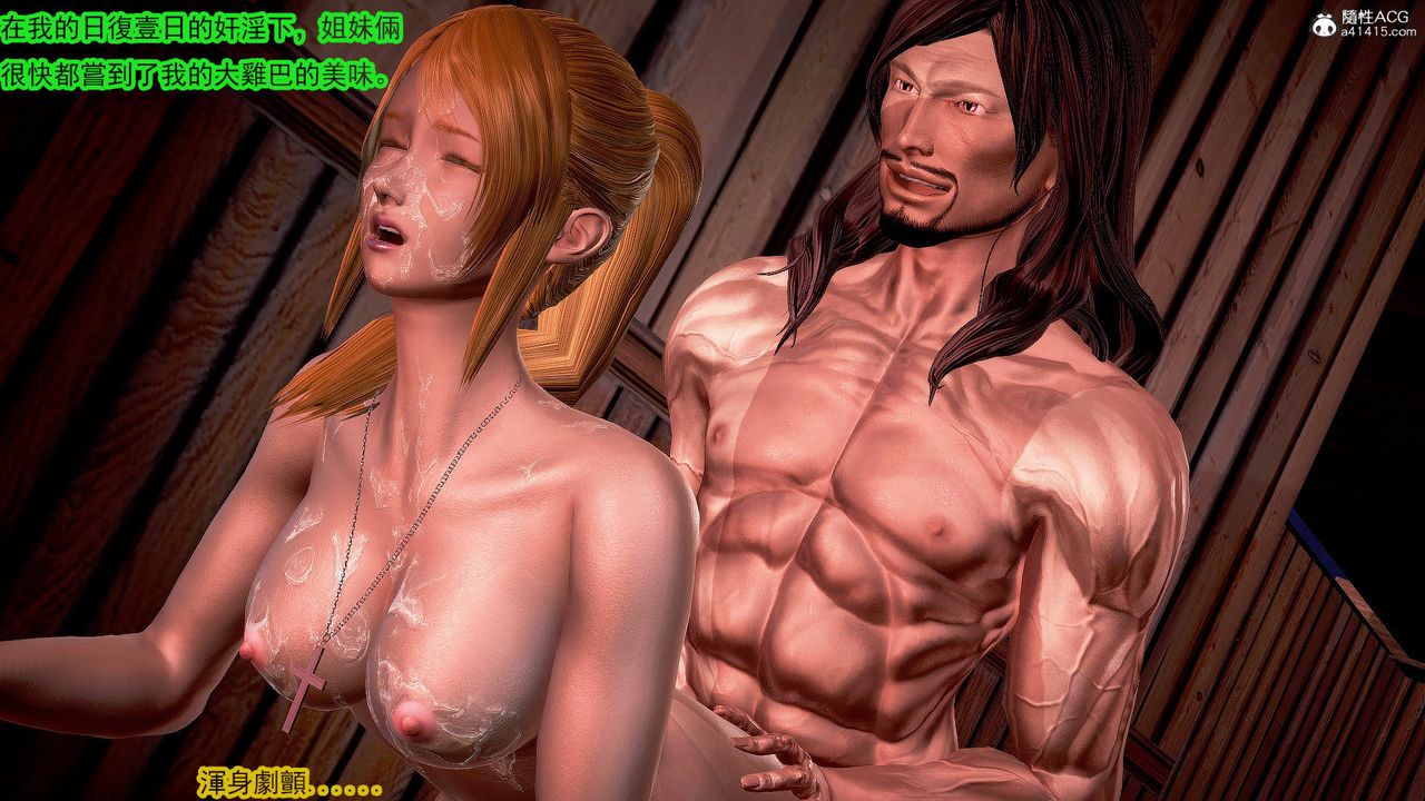 [3D]冰峰魔恋第33话