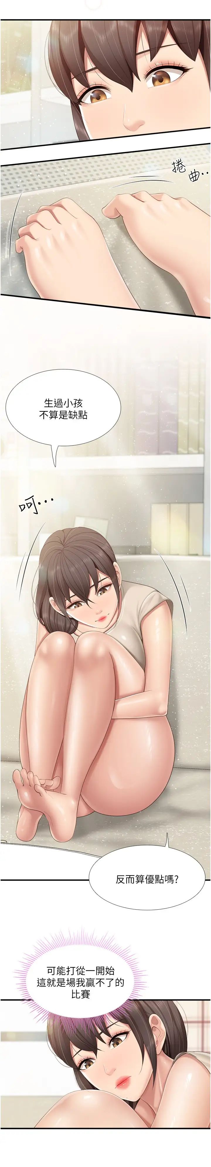 親子餐廳的媽媽們第102話-生過小孩更有吸引力