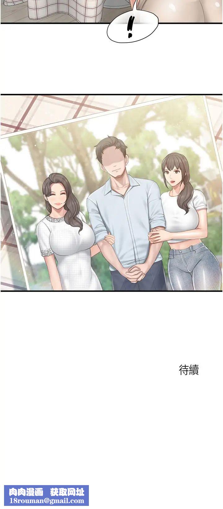 亲子餐厅的妈妈们第102话-生过小孩更有吸引力