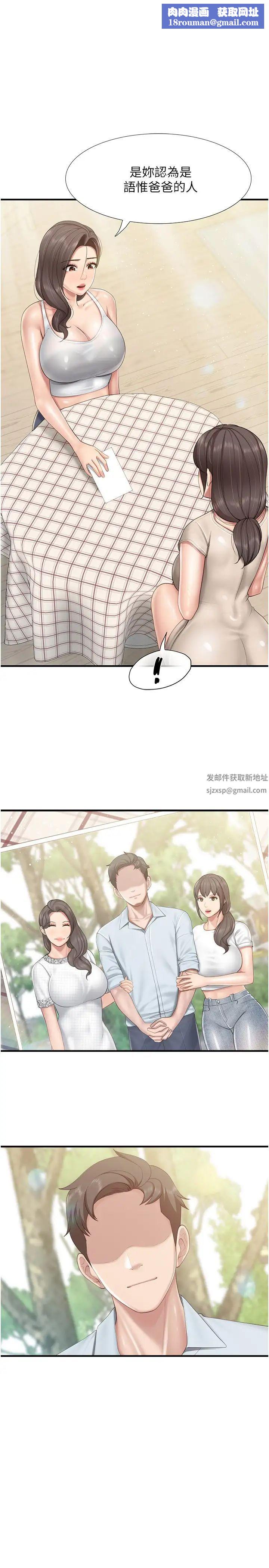 親子餐廳的媽媽們第103話-意外到來的通知書