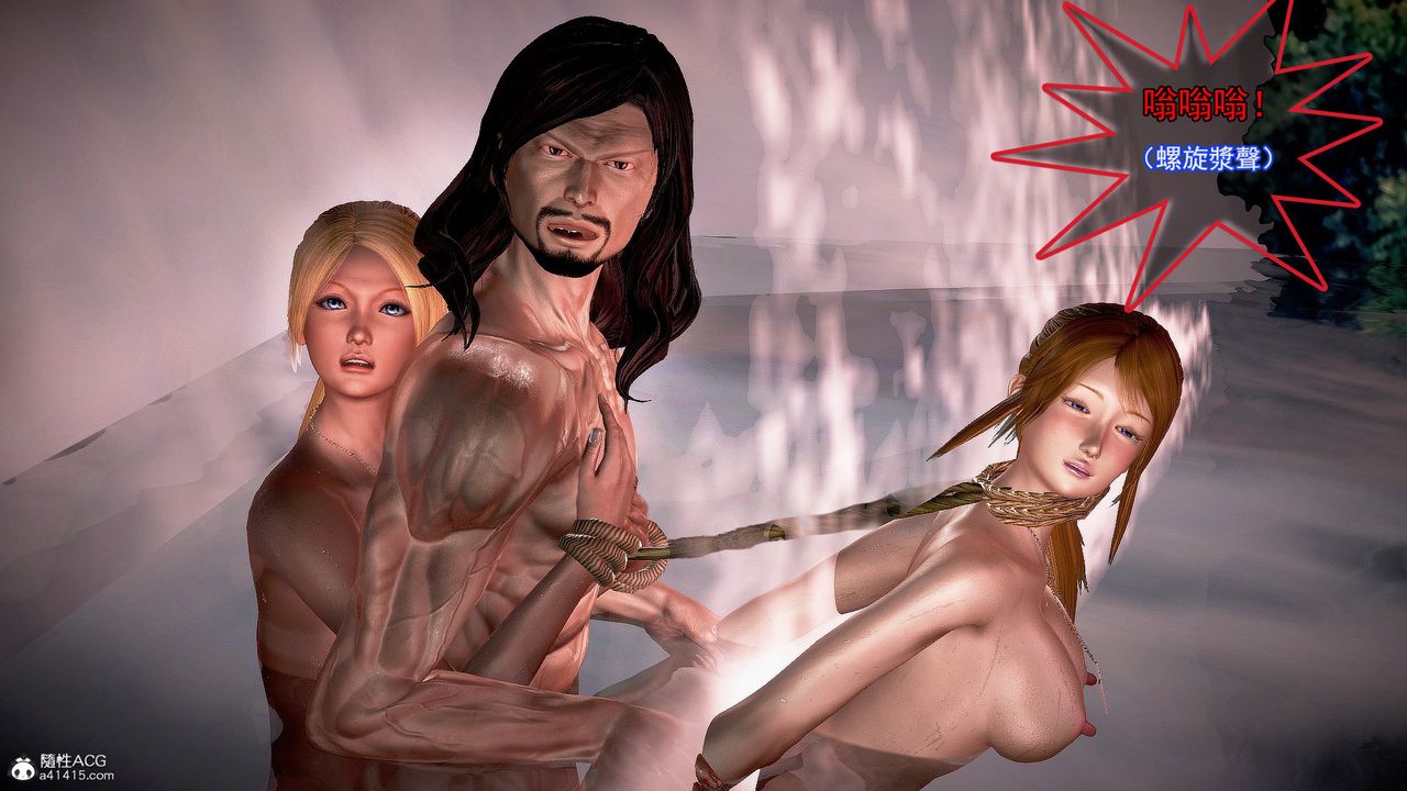 [3D]冰峰魔戀第33話