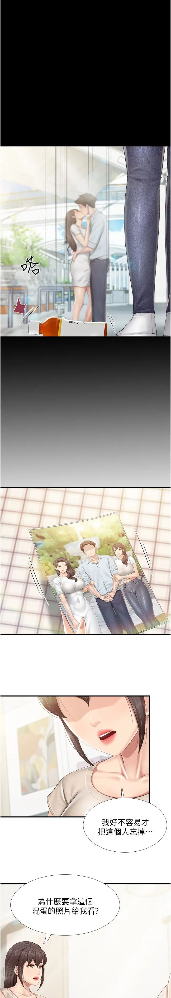 親子餐廳的媽媽們第103話-意外到來的通知書