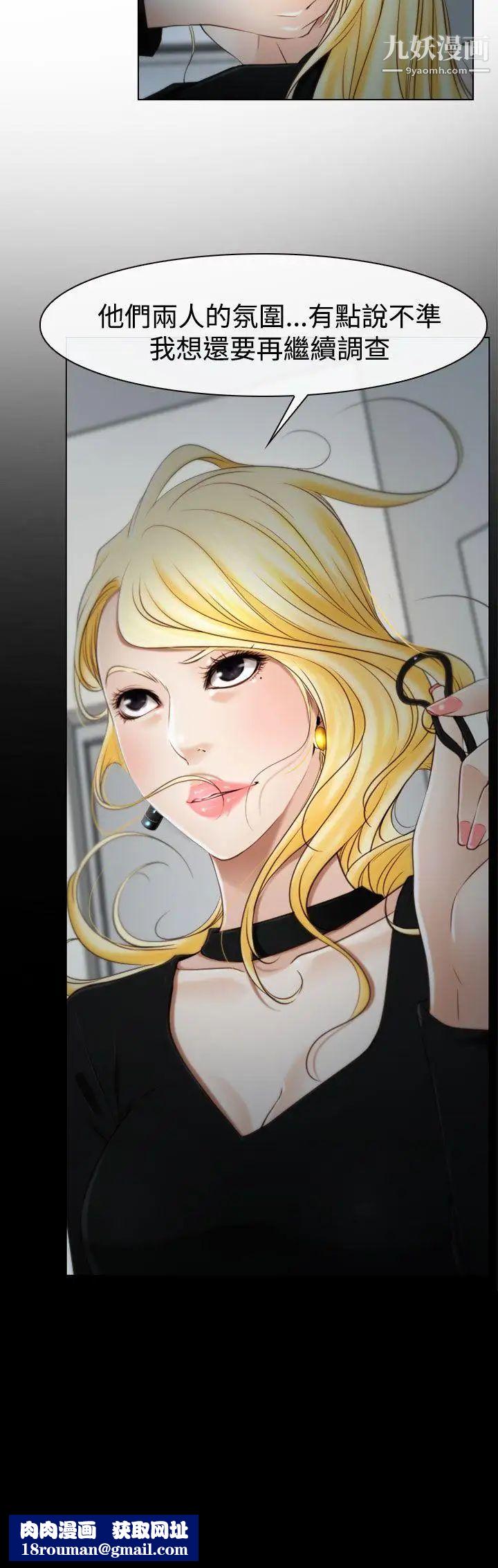 猜不透的心第19话