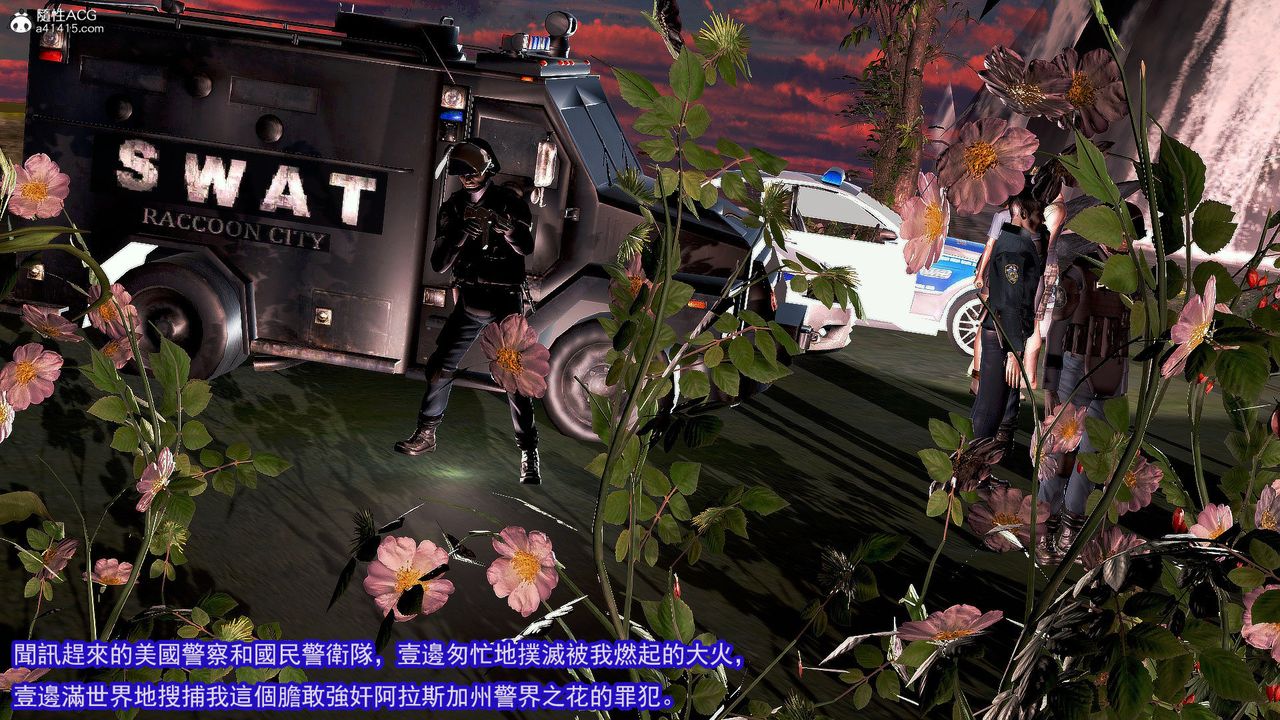 [3D]冰峰魔恋第33话