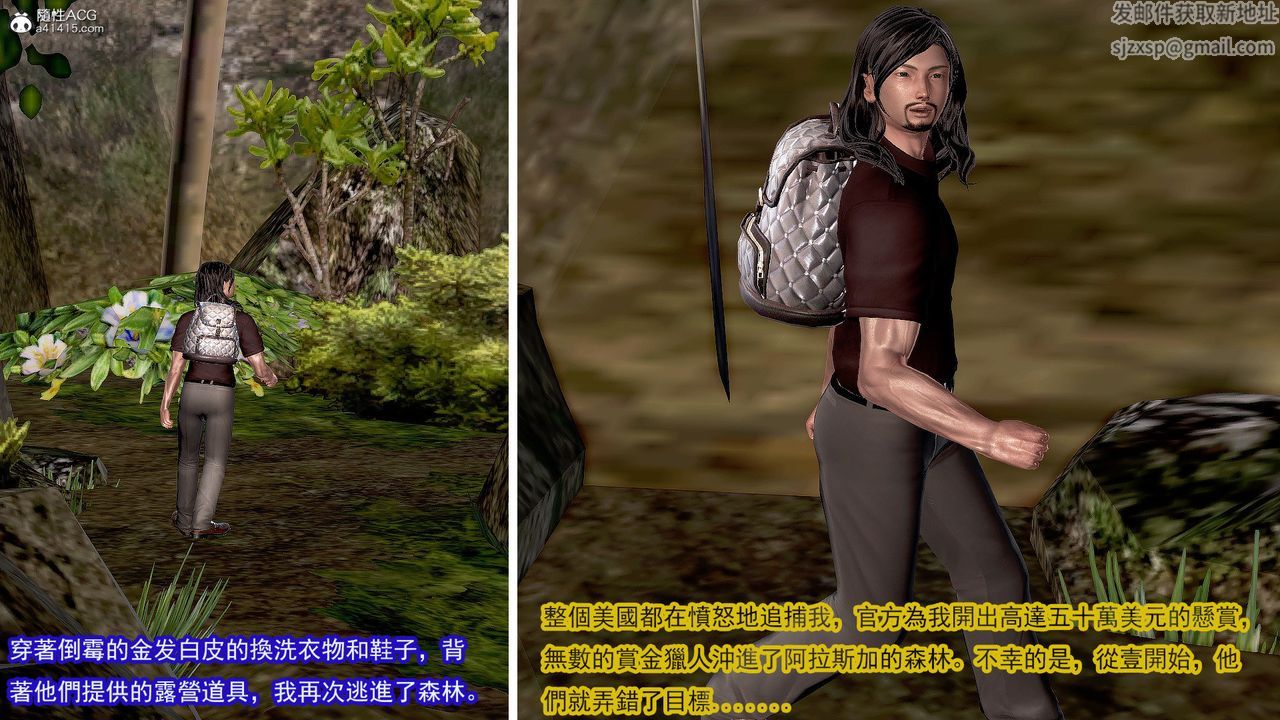 [3D]冰峰魔恋第33话