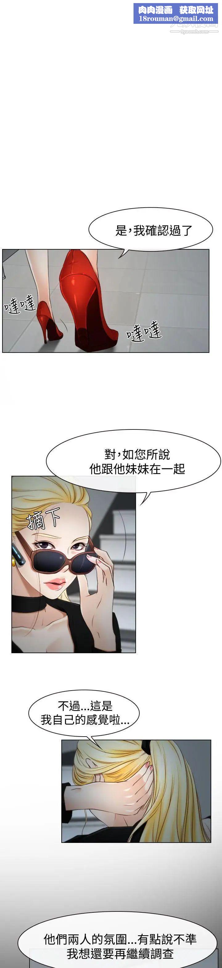 猜不透的心第20话