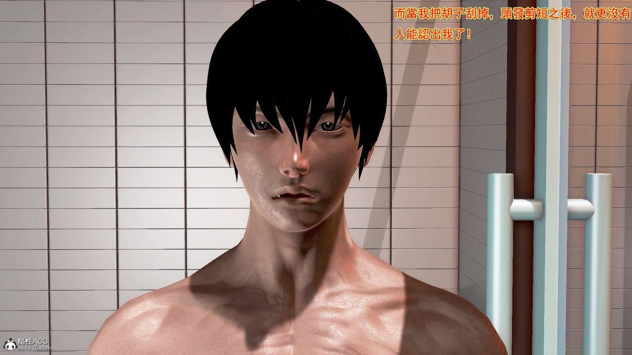 [3D]冰峰魔恋第33话