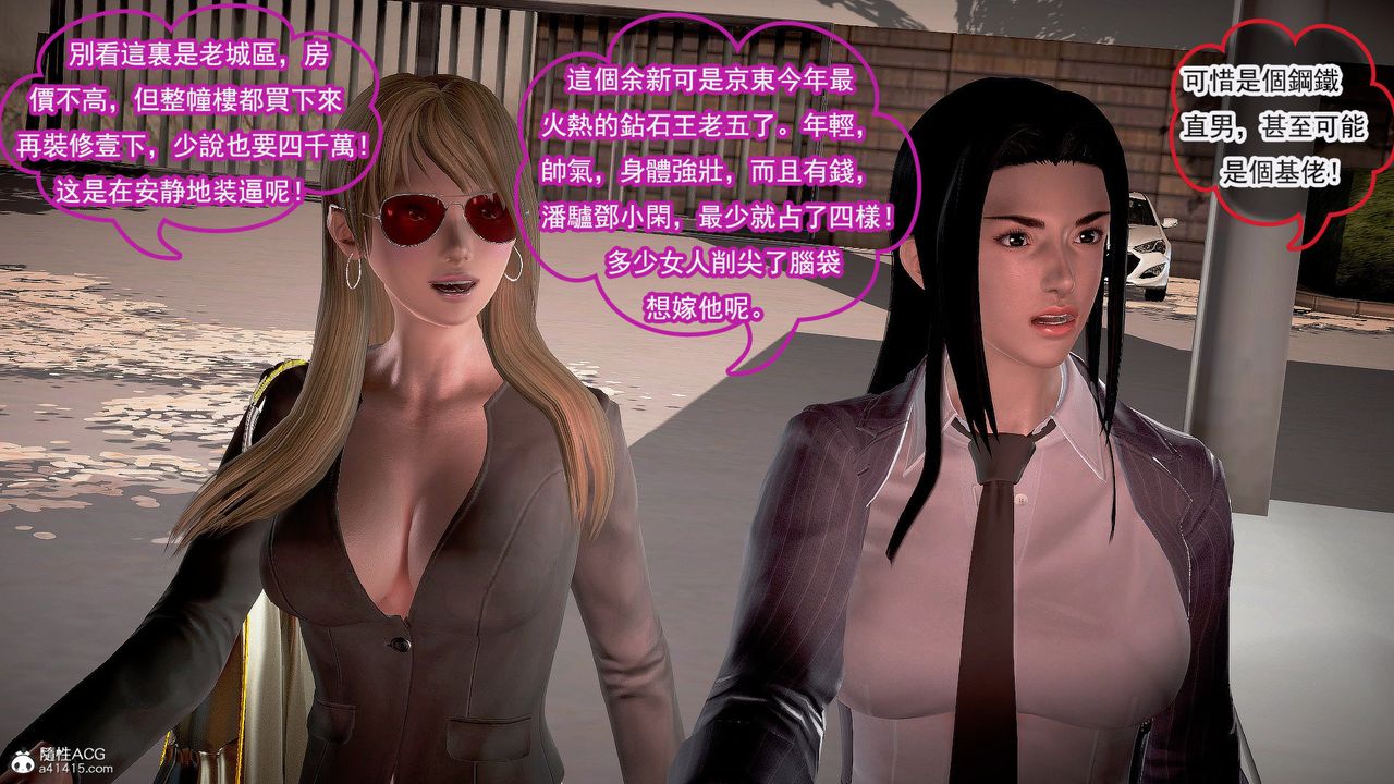 [3D]冰峰魔戀第33話