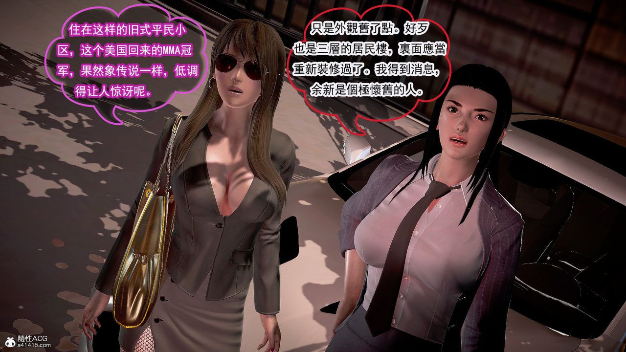 [3D]冰峰魔戀第33話