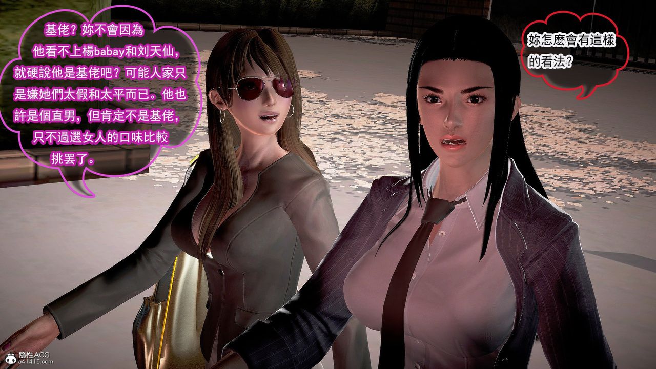 [3D]冰峰魔恋第33话