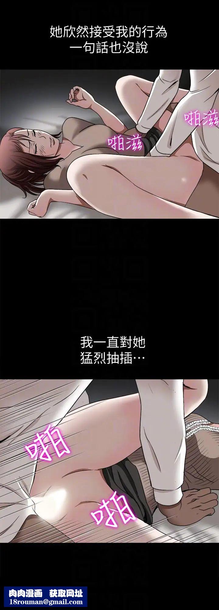 别人的老婆第26话-外遇的刺激感