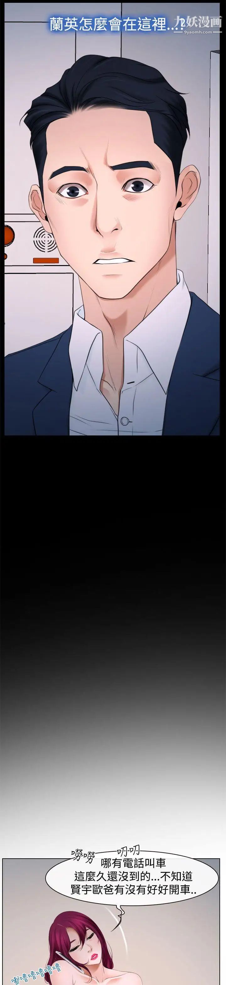 猜不透的心第20话