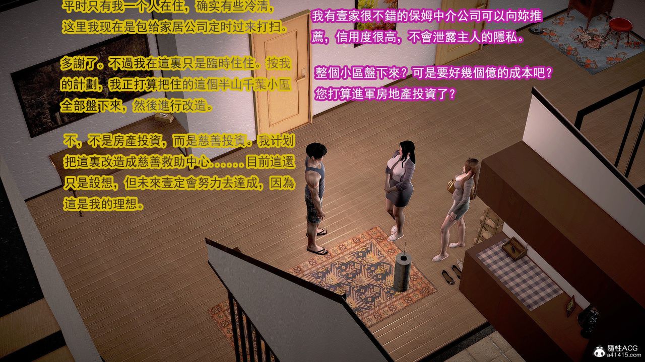 [3D]冰峰魔恋第33话