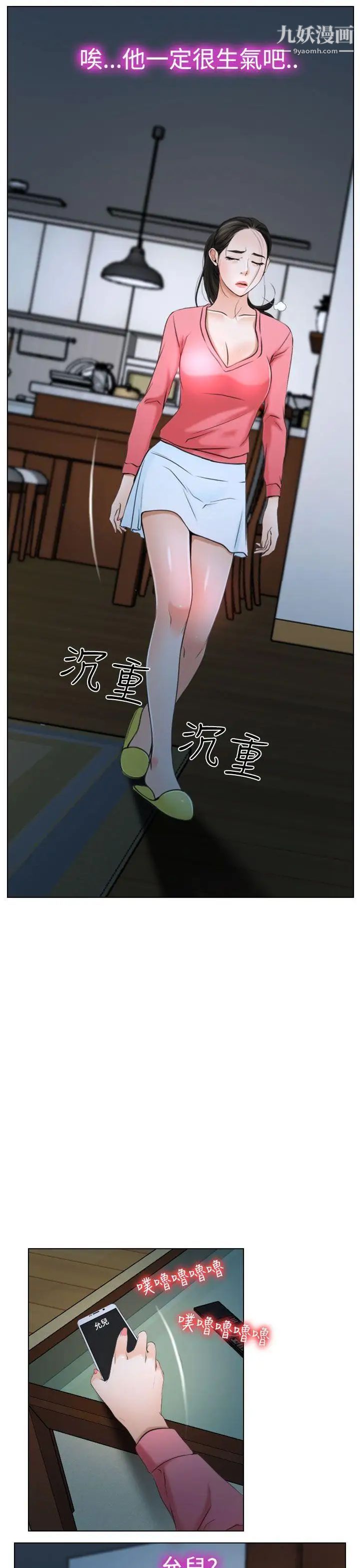 猜不透的心第20話