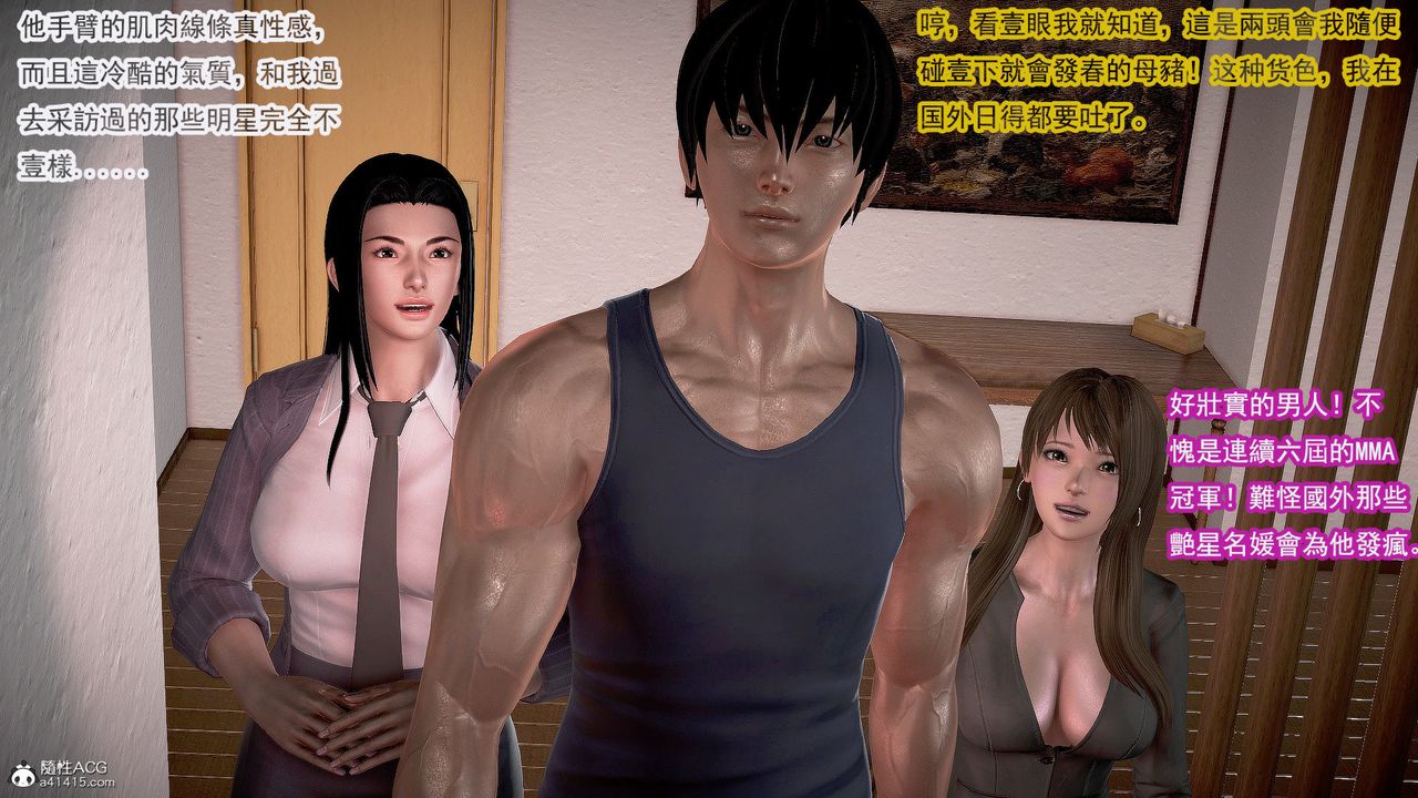 [3D]冰峰魔恋第33话