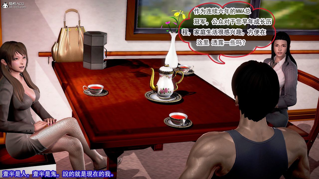 [3D]冰峰魔恋第33话