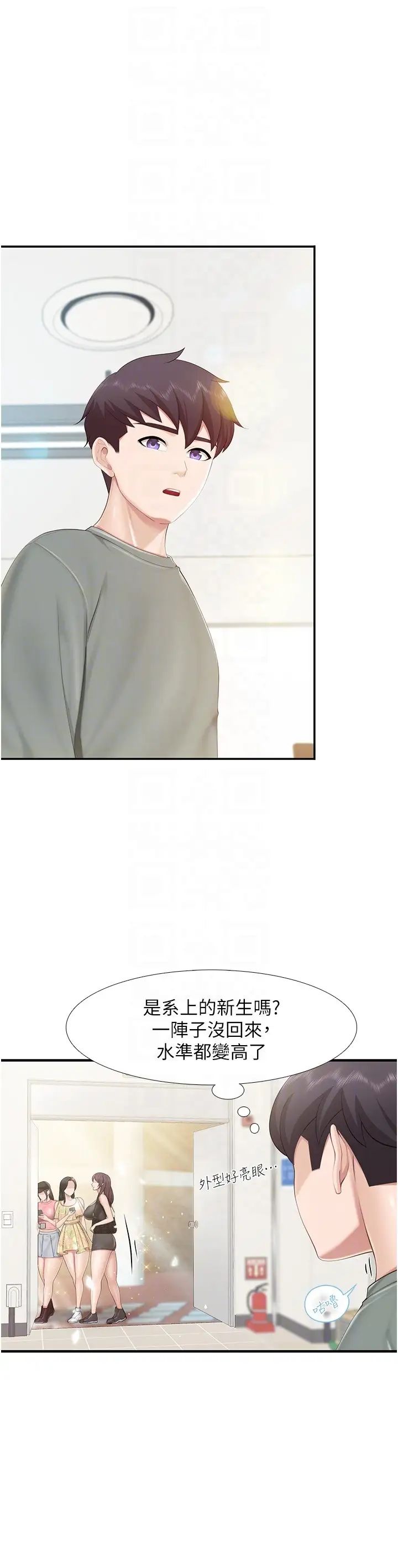 親子餐廳的媽媽們第104話-確認彼此的心意