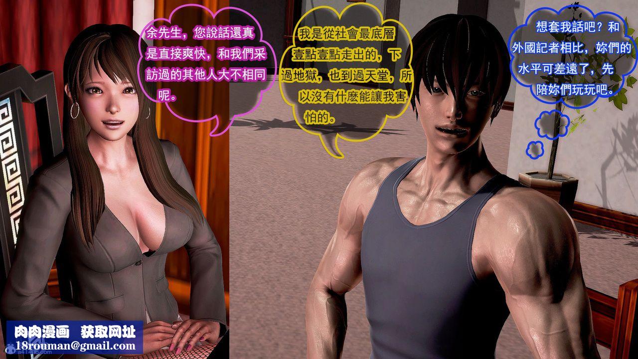 [3D]冰峰魔恋第33话