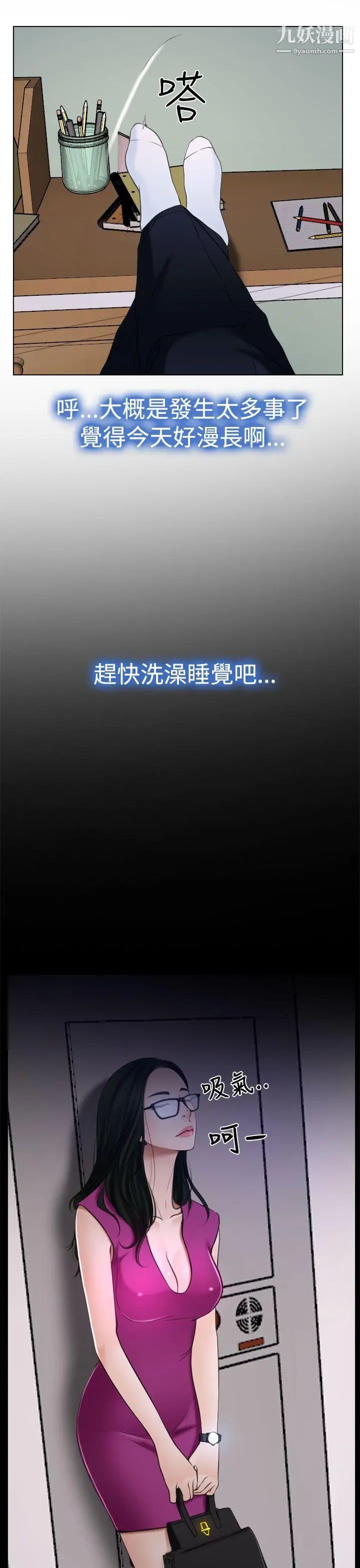 猜不透的心第20话