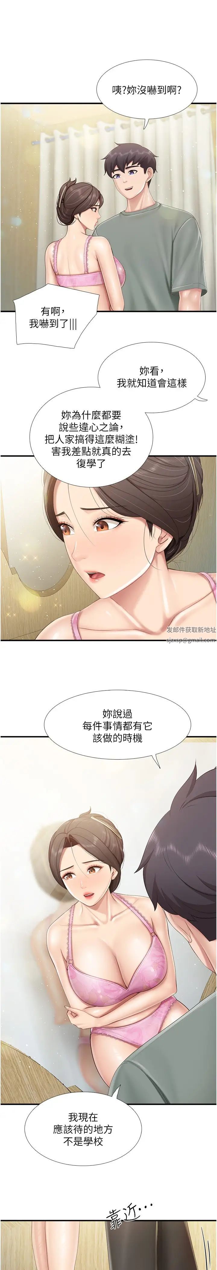 親子餐廳的媽媽們第104話-確認彼此的心意