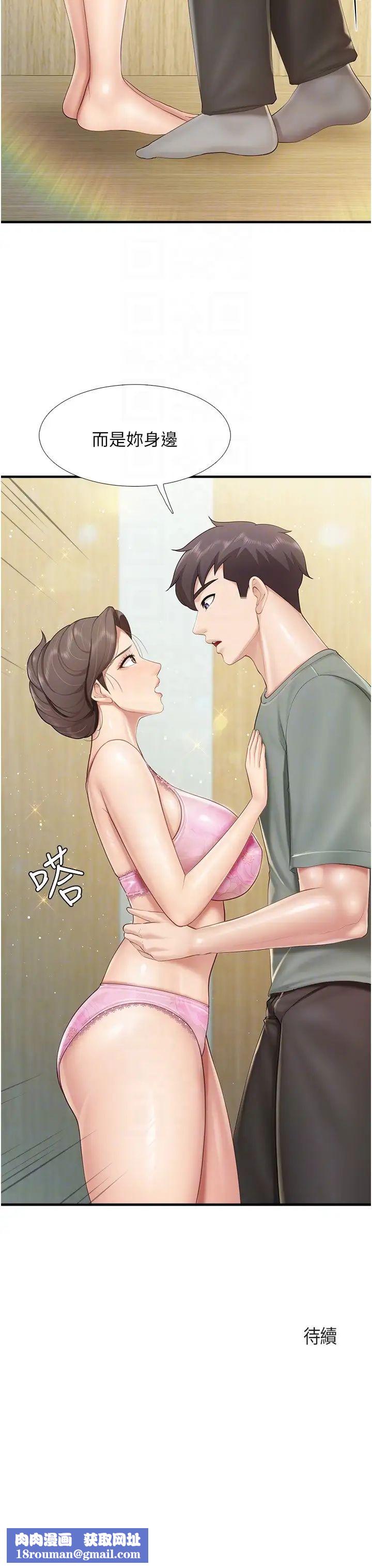 親子餐廳的媽媽們第104話-確認彼此的心意