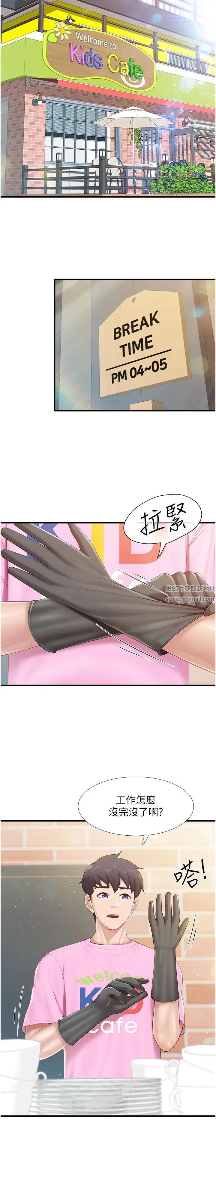 親子餐廳的媽媽們第105話最終話-在親子餐廳邁向新人生