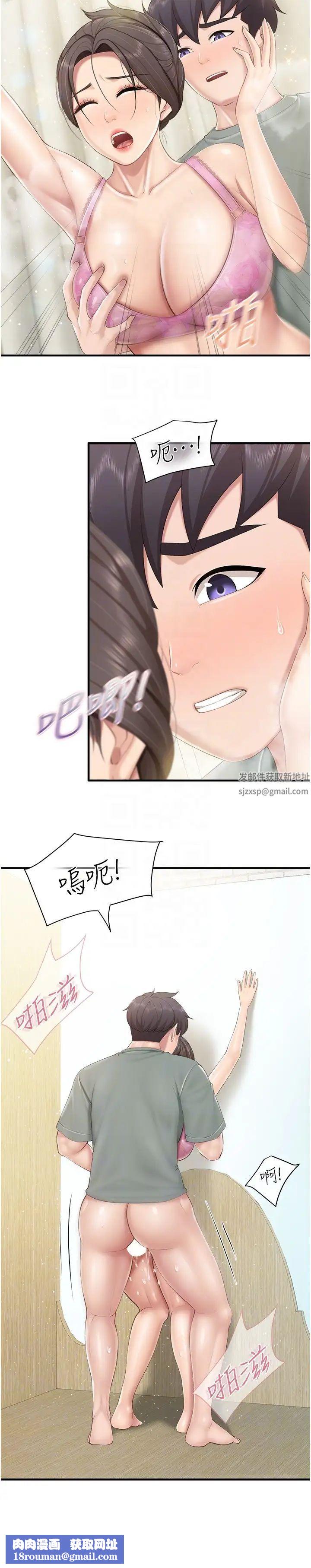 親子餐廳的媽媽們第105話最終話-在親子餐廳邁向新人生