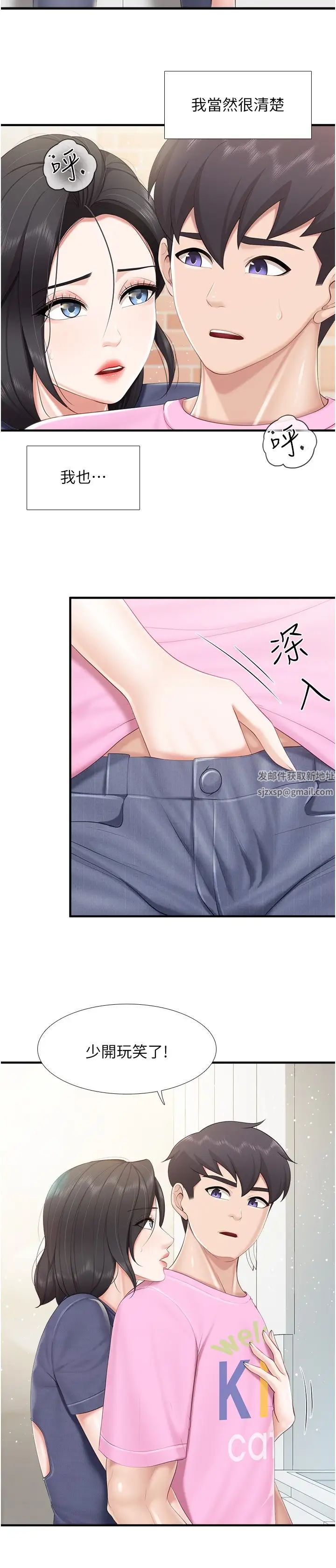 亲子餐厅的妈妈们第105话最终话-在亲子餐厅迈向新人生