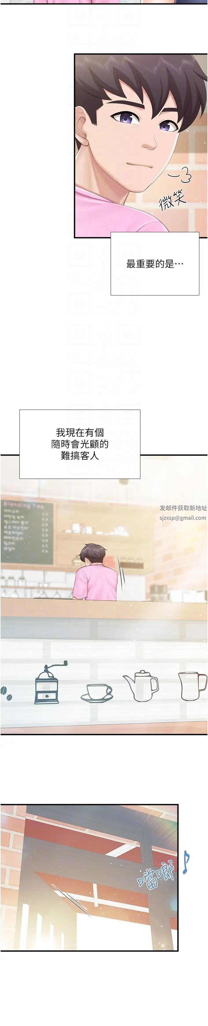 親子餐廳的媽媽們第105話最終話-在親子餐廳邁向新人生