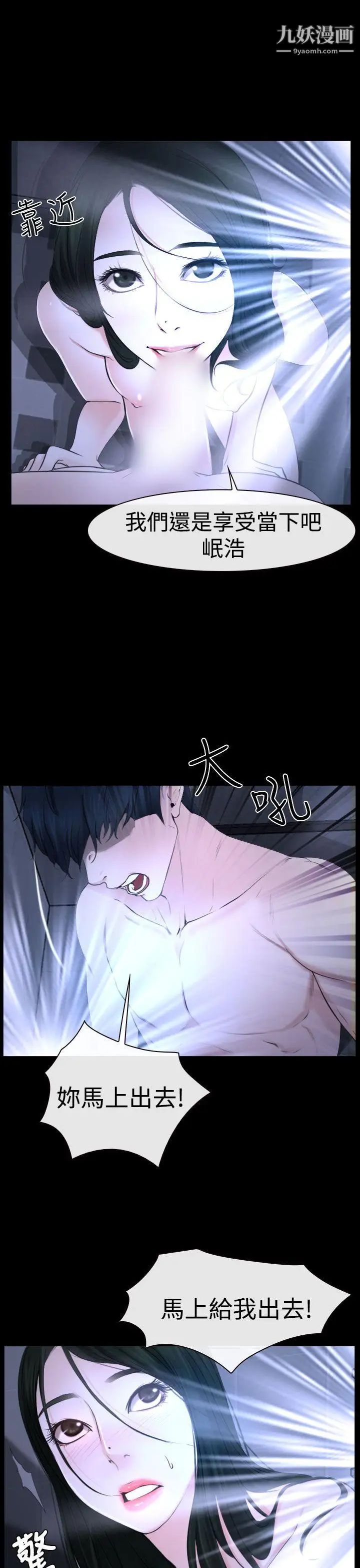 猜不透的心第21话