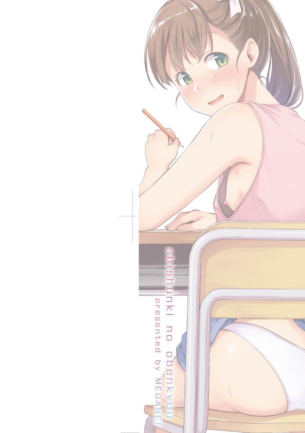 [メガねぃ]思春期のお勉強｜思春期的性學習[中國翻訳][DL版][メガねぃ]思春期のお勉強｜思春期的性學習[中國翻訳][DL版]