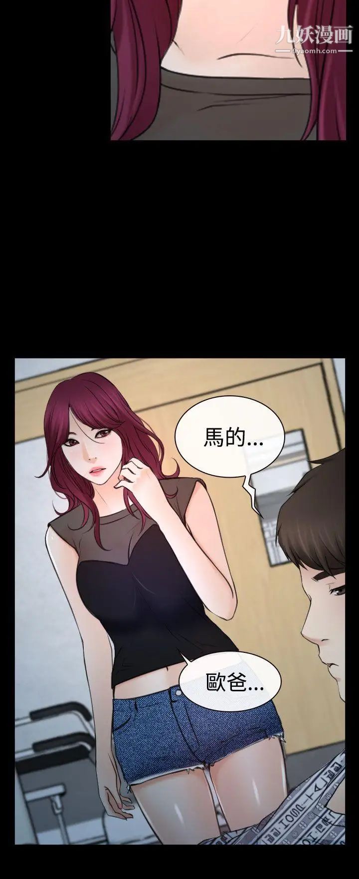 猜不透的心第21話