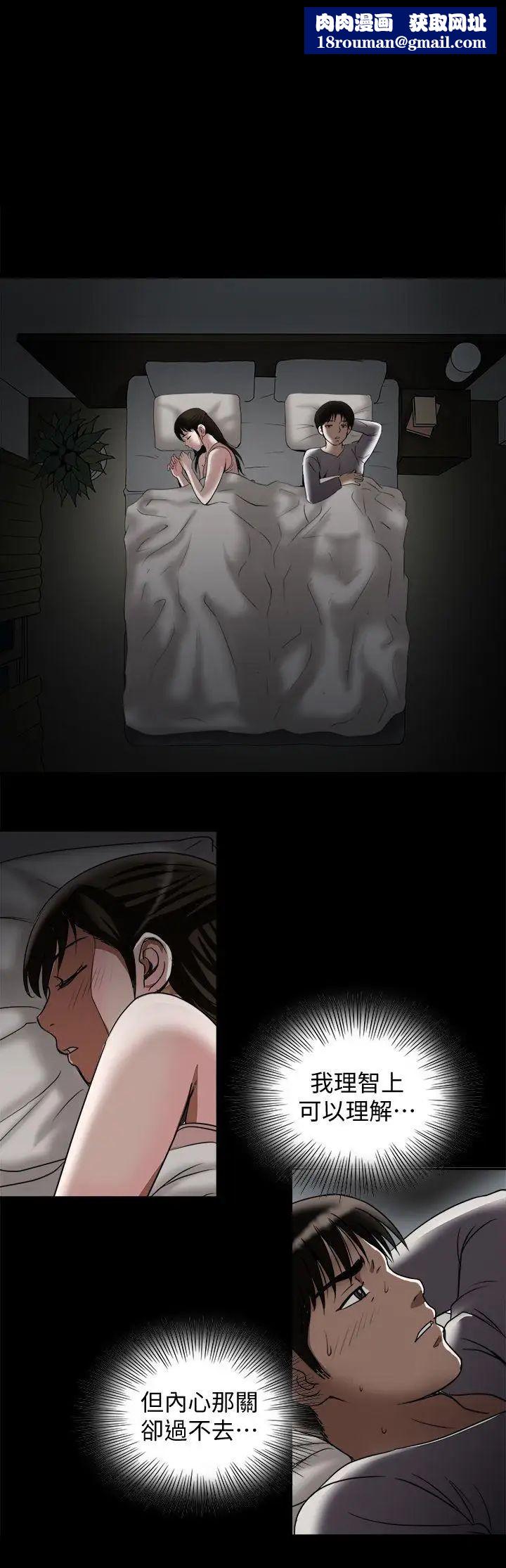 别人的老婆第28话-比老婆更让我在意的女人