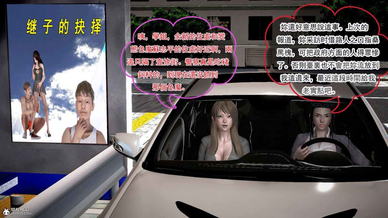 [3D]冰峰魔戀第33話