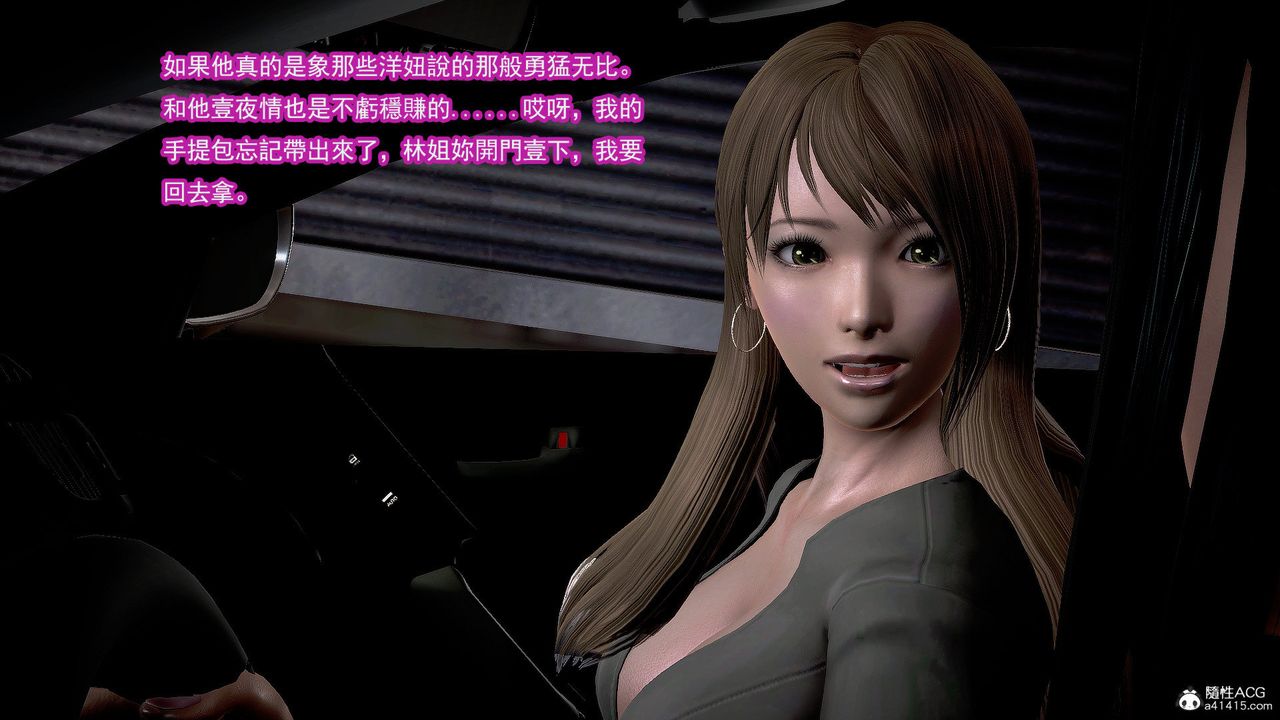 [3D]冰峰魔恋第33话