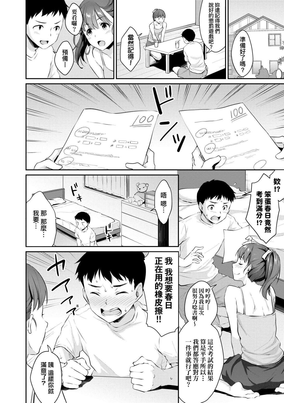 [メガねぃ]思春期のお勉强｜思春期的性学习[中国翻訳][DL版][メガねぃ]思春期のお勉强｜思春期的性学习[中国翻訳][DL版]