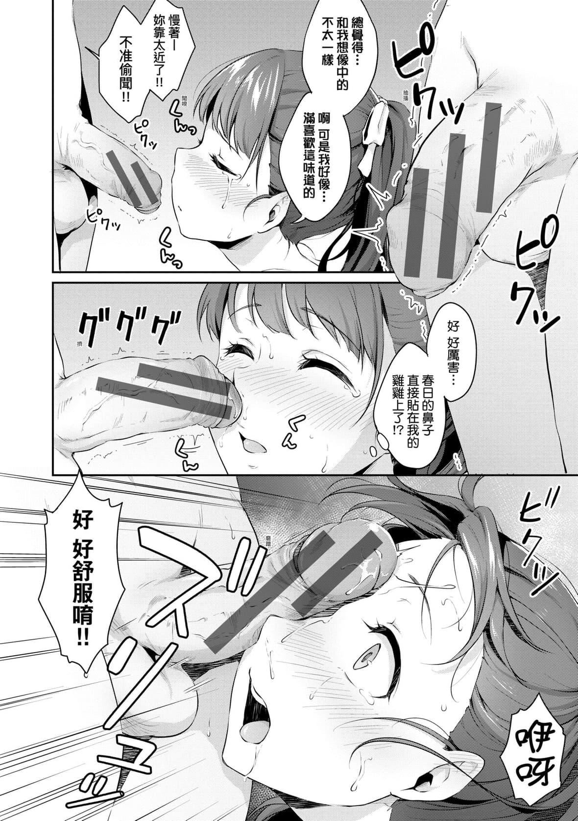 [メガねぃ]思春期のお勉強｜思春期的性學習[中國翻訳][DL版][メガねぃ]思春期のお勉強｜思春期的性學習[中國翻訳][DL版]