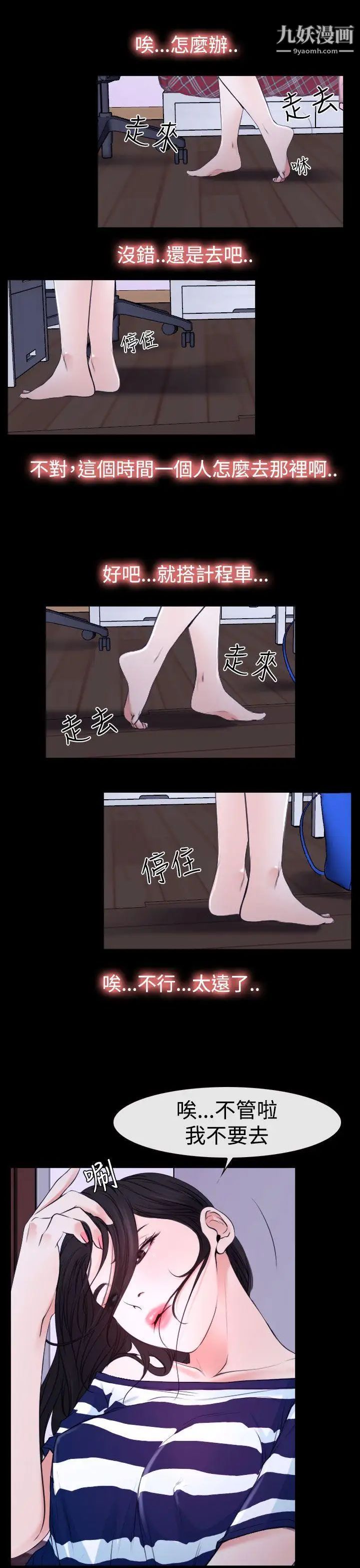 猜不透的心第21话