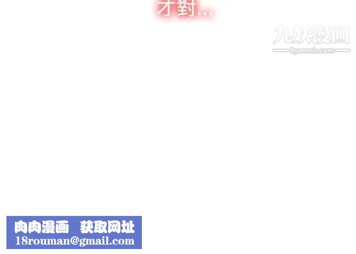 猜不透的心第21话