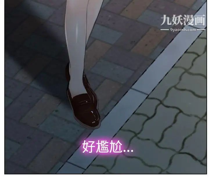 猜不透的心第22話