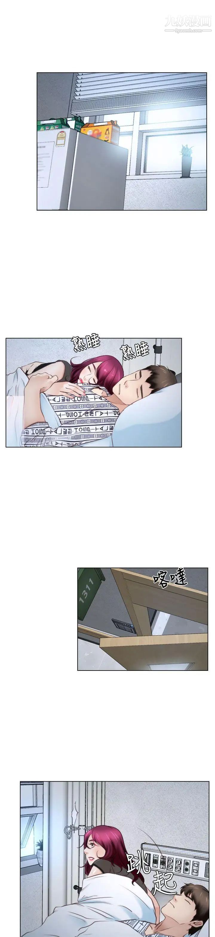 猜不透的心第22話