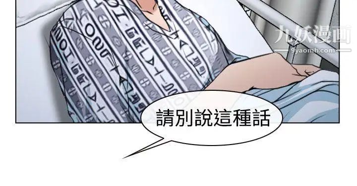 猜不透的心第22话